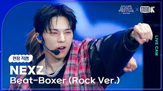 [현장직캠] 넥스지(NEXZ LIVECAM) 'Beat-Boxer (Rock Ver.)' @뮤직뱅크글로벌페스티벌 251230