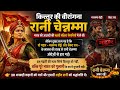 रानी चेन्नम्माः गद्दारी से टूटी कित्तूर की आज़ादी की लड़ाई| #history #indianhistory 