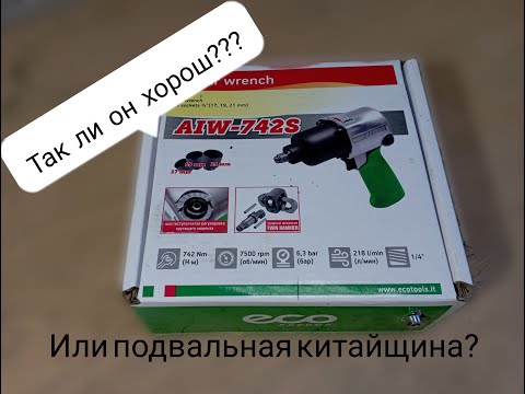 Обзор пневмогайковерта ECO AIW-742S. Какой необходим шланг для работы + испытания.