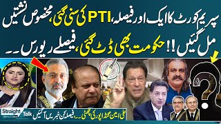 Straight Talk With Ayesha Bakhsh | Supreme Court Decision | Reserved Seat Case | Govt Resistance