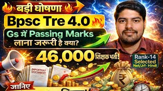 Bpsc Tre 4 New Update | Bpsc tre 4 notification | Bpsc tre 4 vacancy #bpsctre4 #bpsc #tre4 #prt #tgt