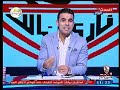 أول تعليق من خالد الغندور على بيان الاهلي .. الزمالك "مش طرف" .. وكوميديا تكافؤ الفرص .!