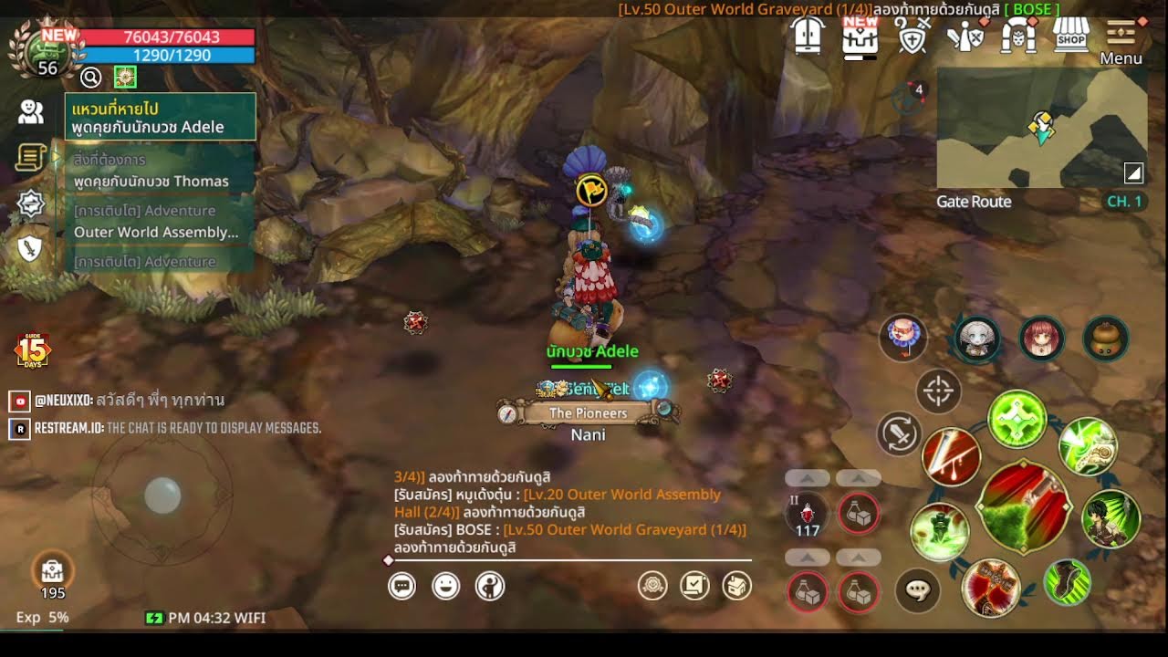 TOS M - สายฟรีอย่างเราค่อยๆไป