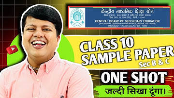 Class 10 Maths Sample Paper 2024-25 Standard Solution 🔥|| Cbse Sample Paper 2025 || Sec B and Sec C