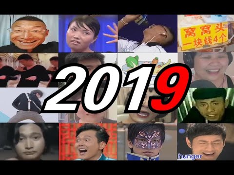 【全明星】2019鬼畜全明星大回顾 鬼畜精选