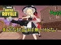 【ゆっくり実況】少女たちの建築日記 Part2【Fortnite】