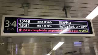 詰んだ...名古屋市営地下鉄　鶴舞線　人身事故で全線運転見合わせで家に帰れない