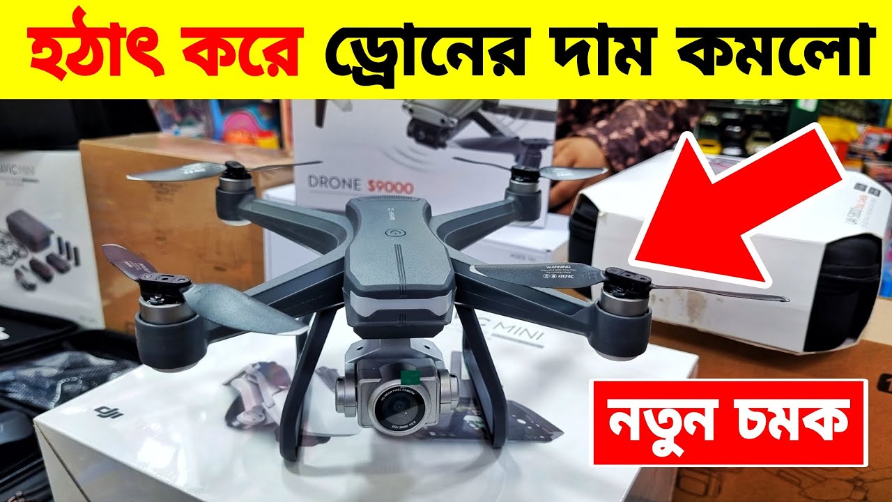 4k Camera Dji Drone😱Drone Price In Bangladesh 2023🔥Dji Mavic Mini Drone