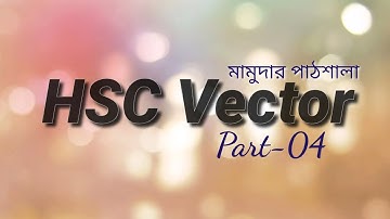 HSC || Vector-04 || লব্ধির মান ও দিক নির্ণয় || Magnitude & Direction of Resultant Vectors