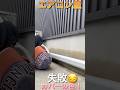 エアコン屋またも【失敗】カバーの色を勘違い😭申し訳ございません!