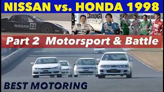 日産 vs.ホンダ Part 2 モータースポーツ & バトル【Best MOTORing】1998
