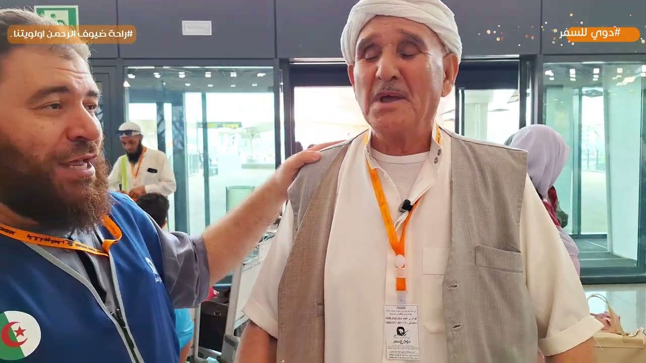 بداية #موسم جديد #1446ه /2024م في رحلات #العُمرة من  #مطار هواري #بومدين الدولي الجزائر