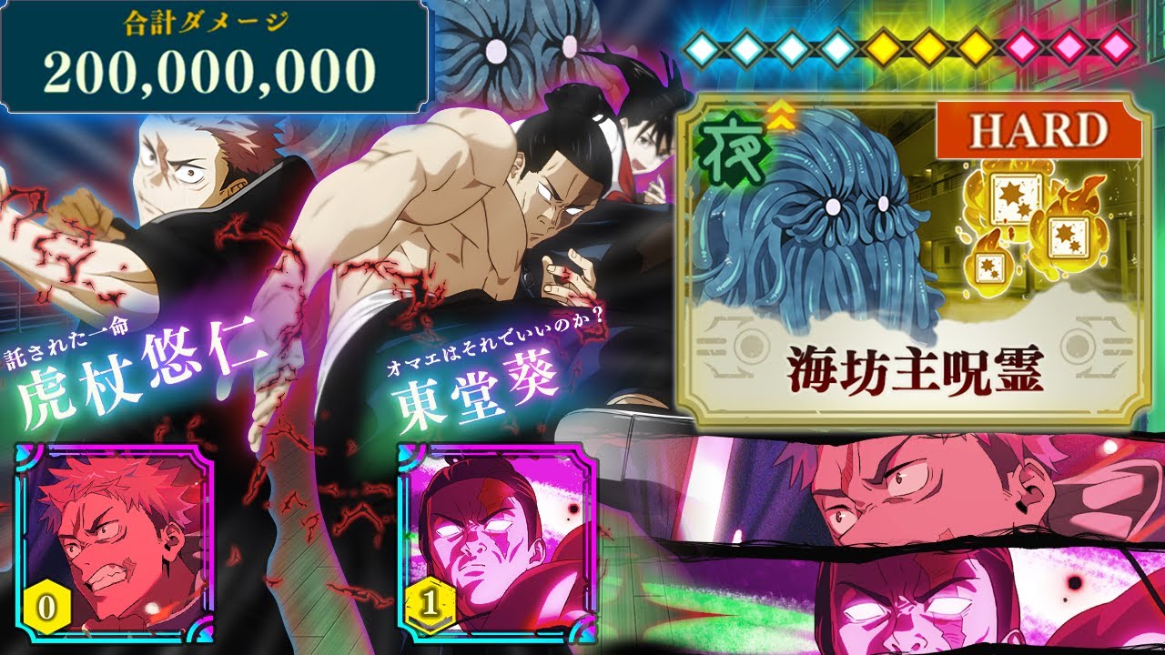 HARD Green Sweep 10* feat. Culling Games Yuji Sub-DPS!!! | JJK Phantom Parade