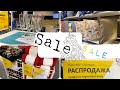 РАСПРОДАЖА в ИКЕА✅ декабрь очень много всего!!!!🔥 sale IKEA