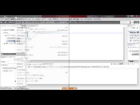 Java 入門講座 第3回