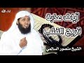 منصور السالمي راحة لا توصف قبل النوم Mansour Al Salmi