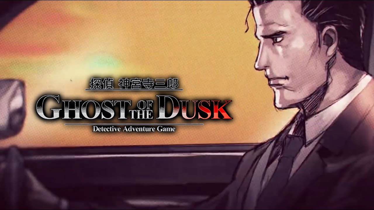 探偵 神宮寺三郎 復讐の輪舞・GHOST OF THE DUSK 2個セット 探偵 神宮寺三郎 復讐の輪舞 3DS サウンドトラックCD+本