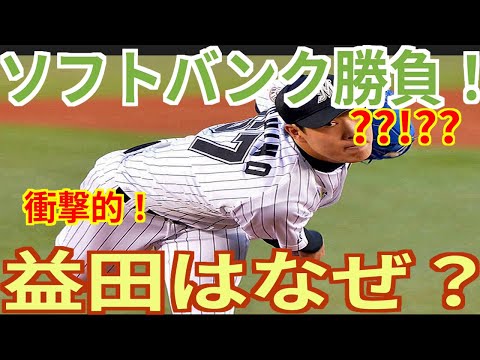 ソフトバンク戦衝撃敗北！吉井監督が激怒！ロッテの敗因は？