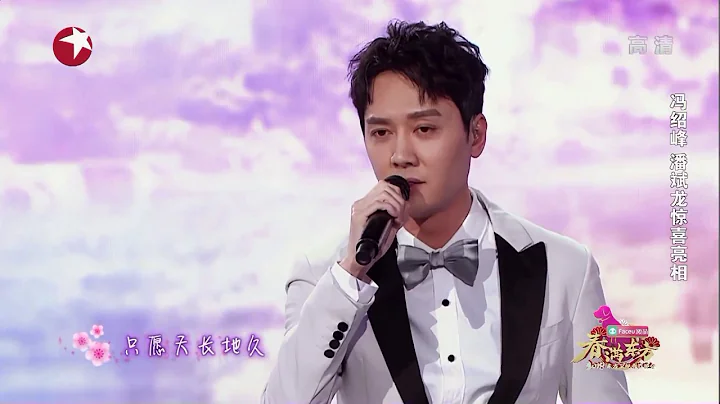 冯绍峰《女儿情》―春满东方・2018东方卫视春节晚会 Shanghai TV Spring Festival Gala【东方卫视官方高清】 - DayDayNews