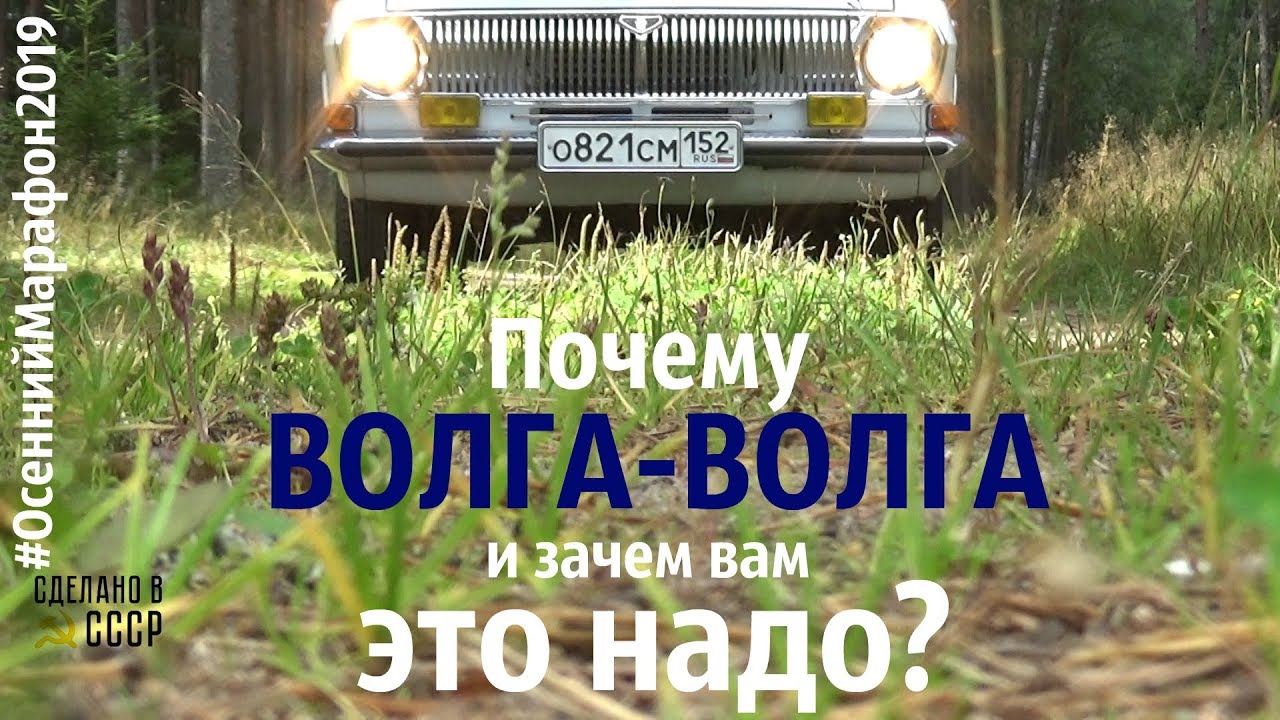 Почему волга называлась ра