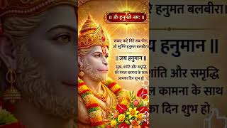 sankat kate mite sab pira jo sumire hanumat balbeera#hanuman chalisa#chant 108 times