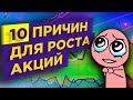 10 причин для покупки акций, цифровая ставка Баффета и ненужные страховки по картам / Новости