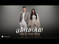 Sofia Omar Hefzy Ala Ma Azon Lyrics Video 2026 صوفيا عمر حفظي على ما اظن 