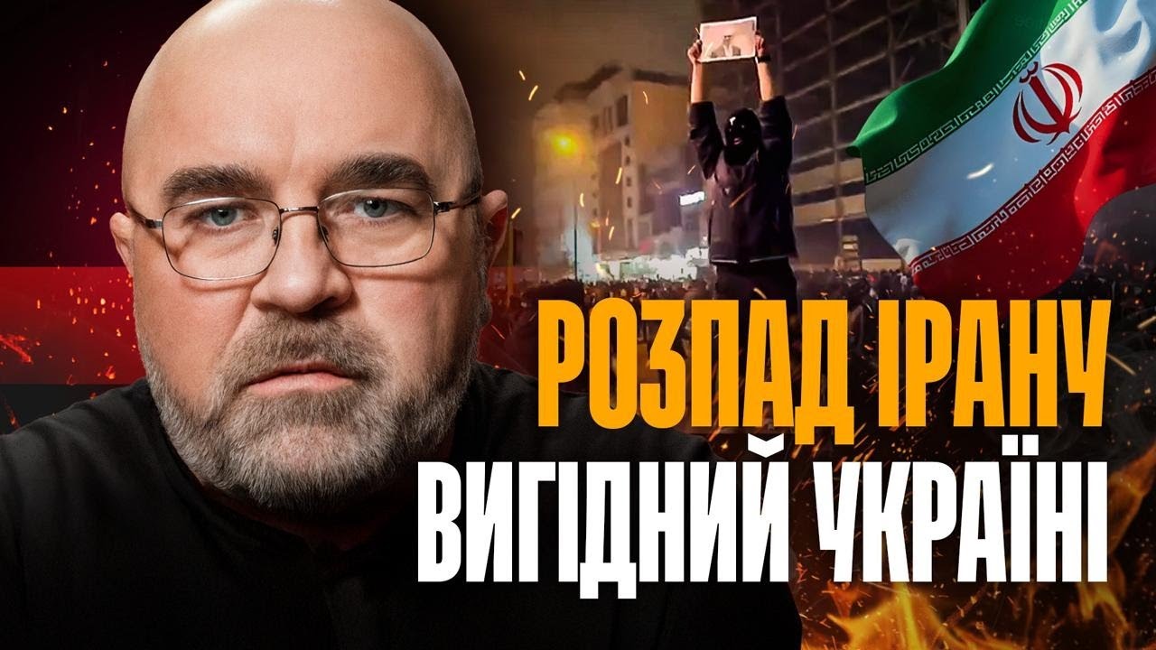 Революція в Ірані!