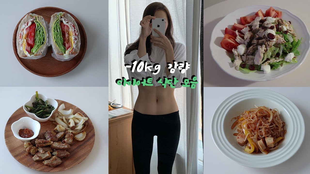 eng) -10kg을 감량하면서 맛있게 먹었던 다이어트 식단 BEST6🥗/다이어트 레시피/58kg에서47kg/다이어트브이로그/오트밀요리