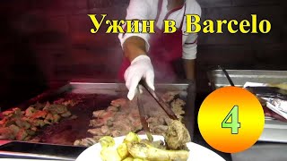  Ужин в отеле Barcelo Tiran Sharm 5 2019г Массаж на пляже Египет Шарм Эль Шейх Egypt 