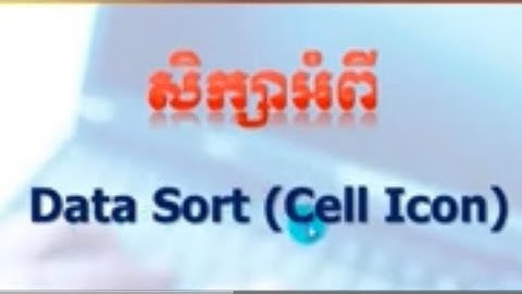 រៀន Advance Excel | Part28 - Data sort