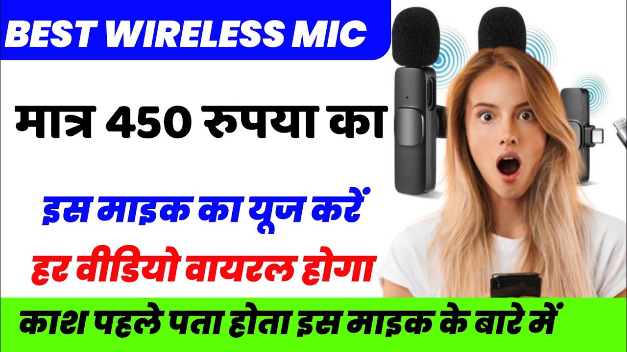 Best wireless mic under 500 / budget wireless mic / wirelessmic YouTube