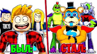 Роблокс Но Я Стал Аниматроником Из Фнаф! Fnaf Roblox