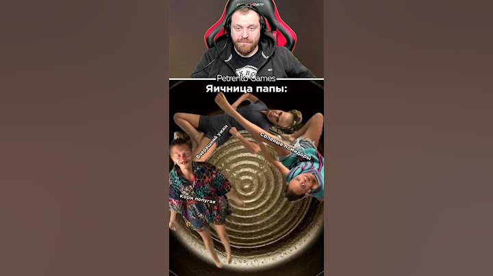 Петренто яичница #петренто #приколы #прикол #petrento #мем #мемы #memes #юмор #смех
