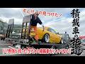 積載車のオートサロン!? 富士に70台のカスタム積載車が集結! レポート第1弾【新作】