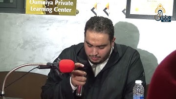 القارئ الياس المهياوي II « اللَّهُ نُورُ السَّمَاوَاتِ وَالْأَرْضِ »II