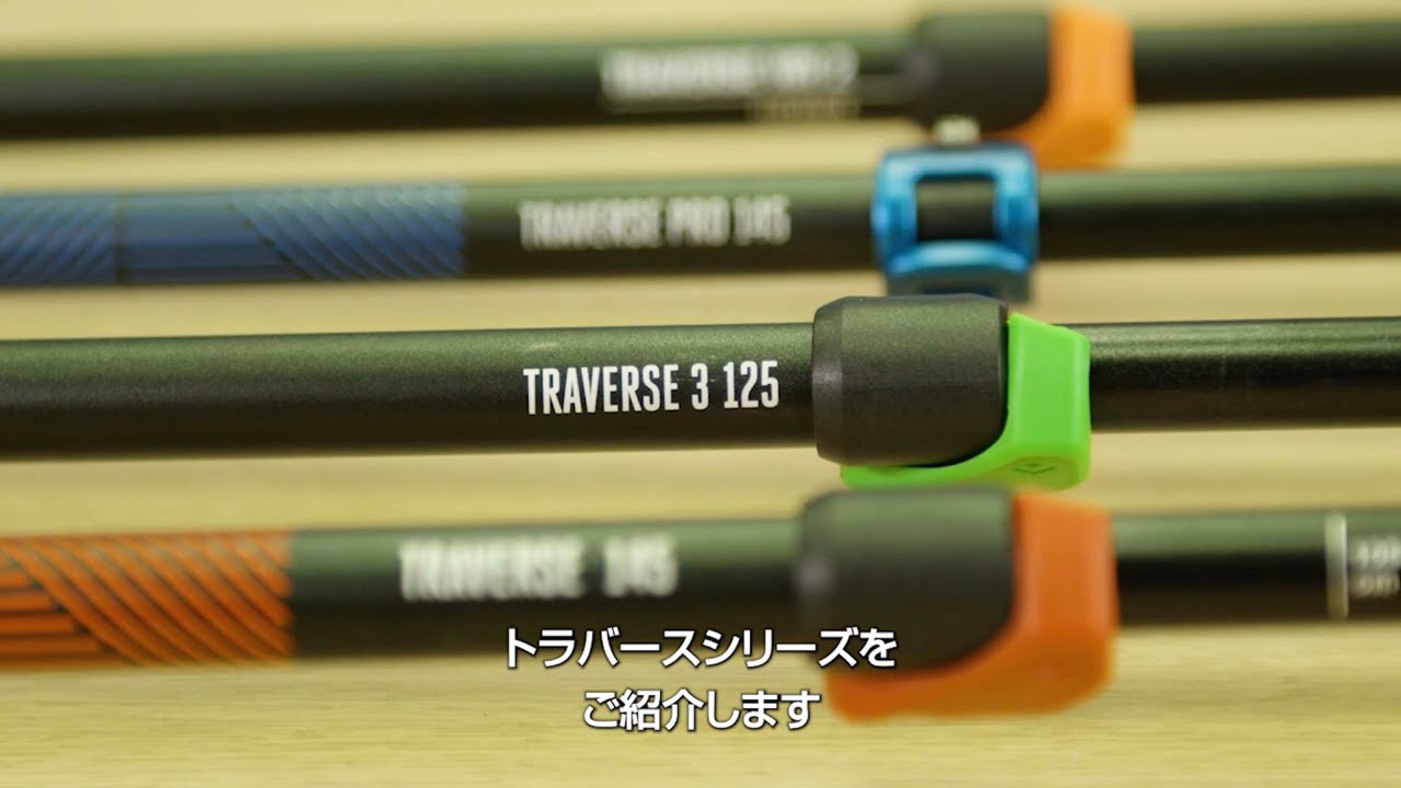スキーポール トラバース ラインナップ紹介 [ブラックダイヤモンド