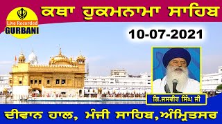 Live Daily Hukamnama Katha from Gurdwara Manji Sahib, Amritsar 10-07-2021 #hukamnamakatha #livekatha screenshot 1