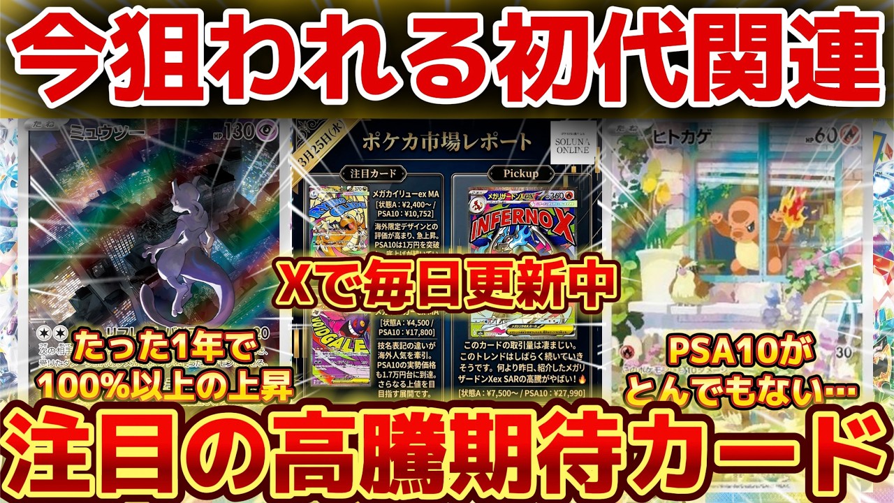 高騰中ポケモンカードpsa10まとめ ポケモンカード PSA10買取リスト更新しました！ 2/12～ | 千葉鑑定団船橋店