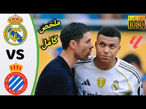 ملخص مباراة ريال مدريد اسبانيول الدوري الاسباني 2025 أهداف مباراة ريال مدريد و اسبانيول اليوم