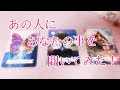 あの人にあなたの事を聞いてみました🌸🌹 一部辛口があります ご視聴前に概要欄を読んで下さい