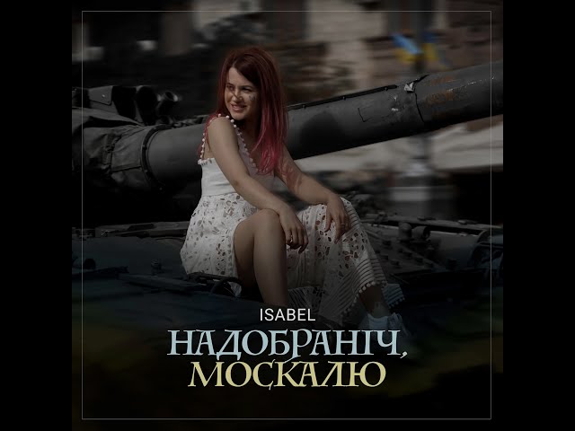 Isabel - Надобраніч, Москалю