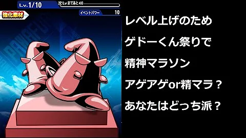 パワプロ 精神マラソン パワプロ 精神マラソン