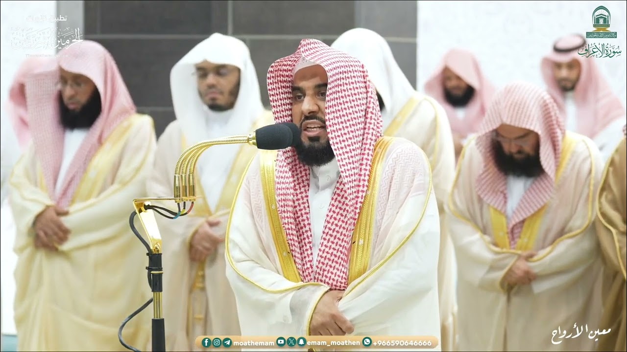 تراويح ليلة 12 رمضان 1445هـ من الحرم المكي  من سورتي الأعراف (142-206) و الأنفال (1-40)