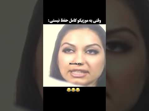 زلیخا چی میگه خنده خندوانه طنز خنده دار آهنگ موسيقى موزیک فیلم کلیپ ایران  فان