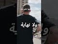 سيبها علي الله سلسلة فيديوهات كلمة ورد غطاها تقديم سامح علي    