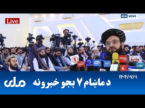 RTA Pashto News د ماښام اوو بجو خبرونه