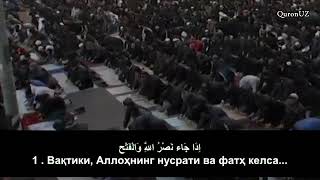 Наср сураси - Омар Хишам