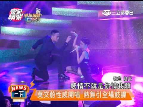 暫別前最後一唱 莫文蔚久違性感演出 20141014完全娛樂