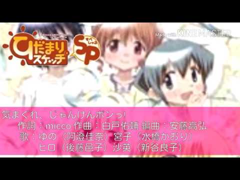 ひだまりスケッチ×SPのOPが全く気づかないうちに涼宮ハルヒの憂鬱のラジオのテーマ曲になる。